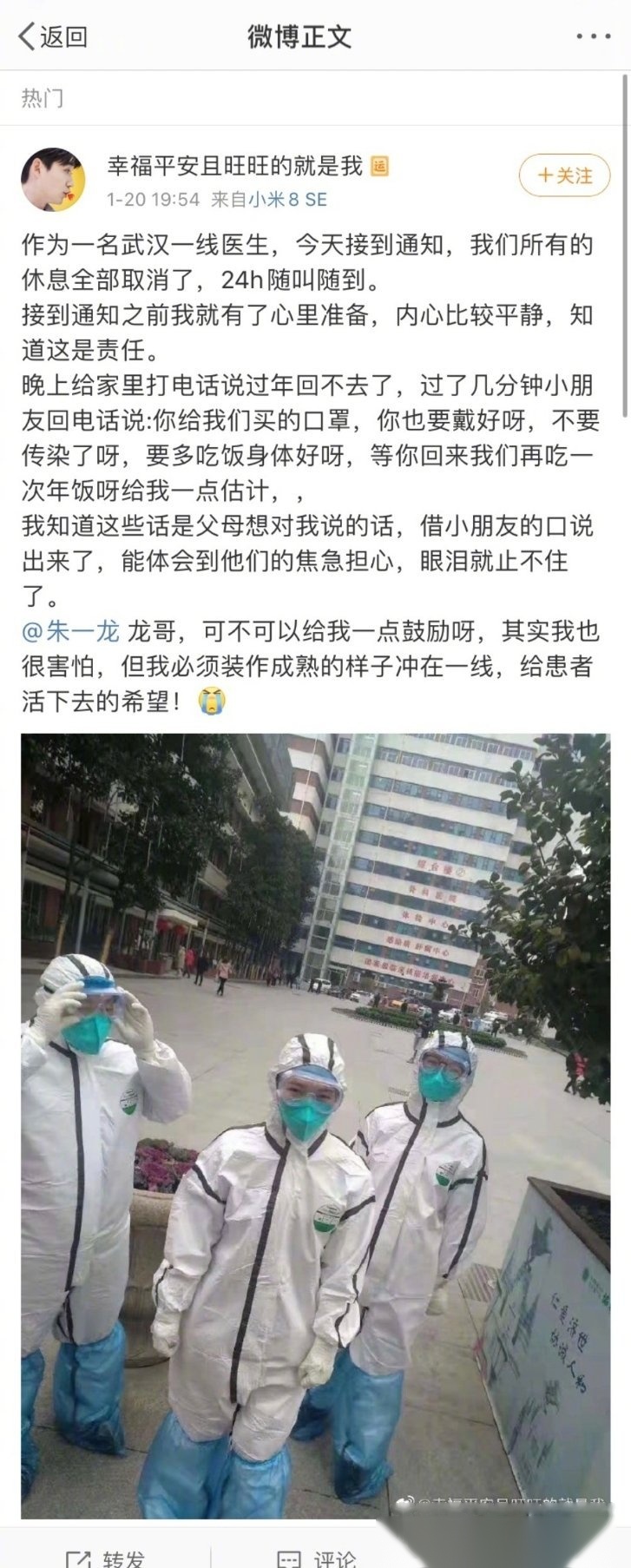 武汉张宏亮医生图片