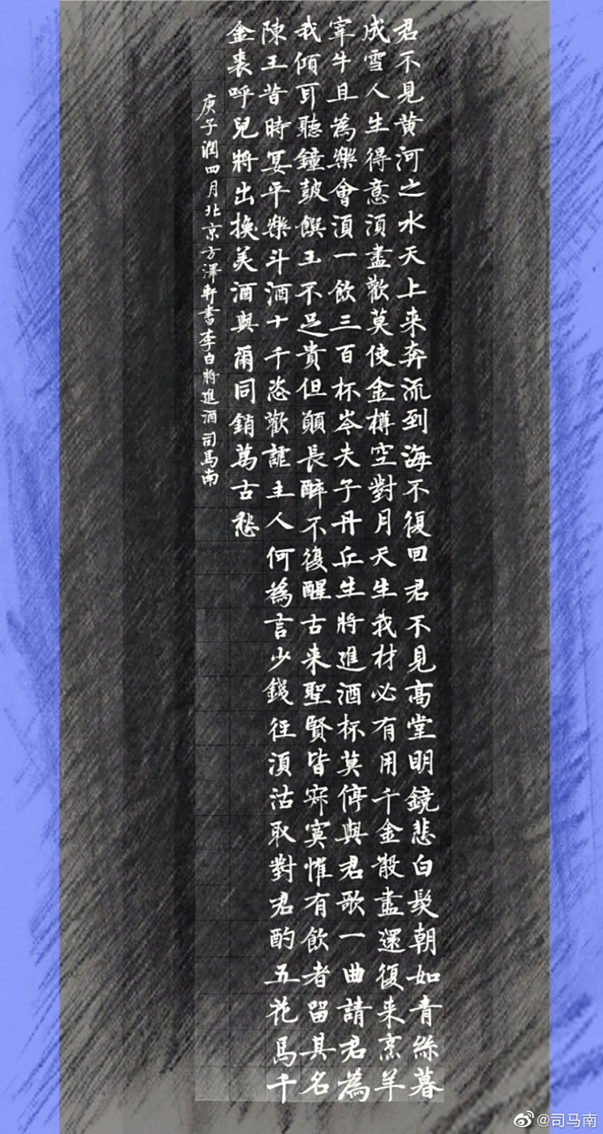 君不见黄河之水天上来什么意思(君不见黄河之水天上来的下一句是什么?