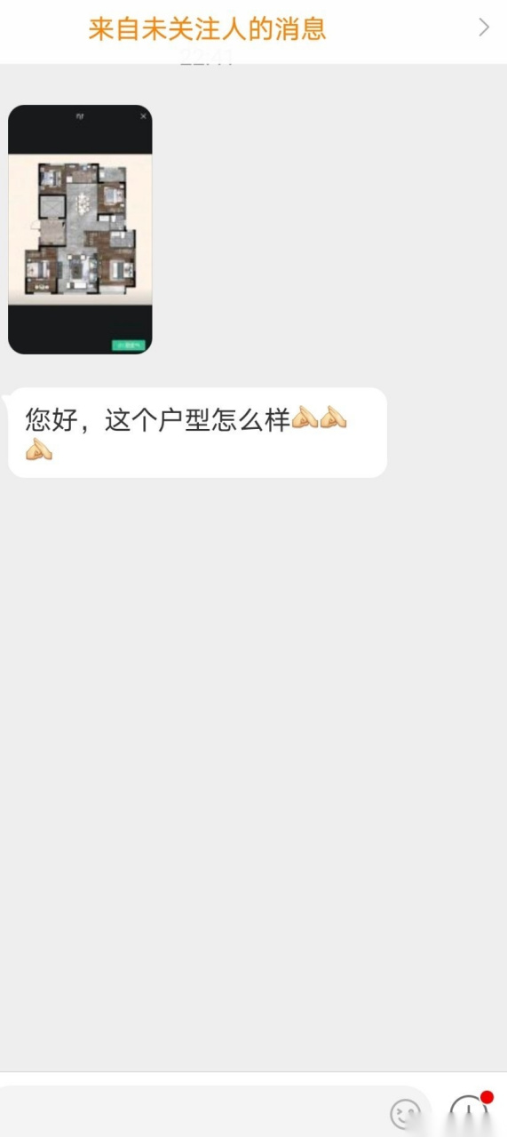 房小旗说房 粉丝来稿:户型咋样?