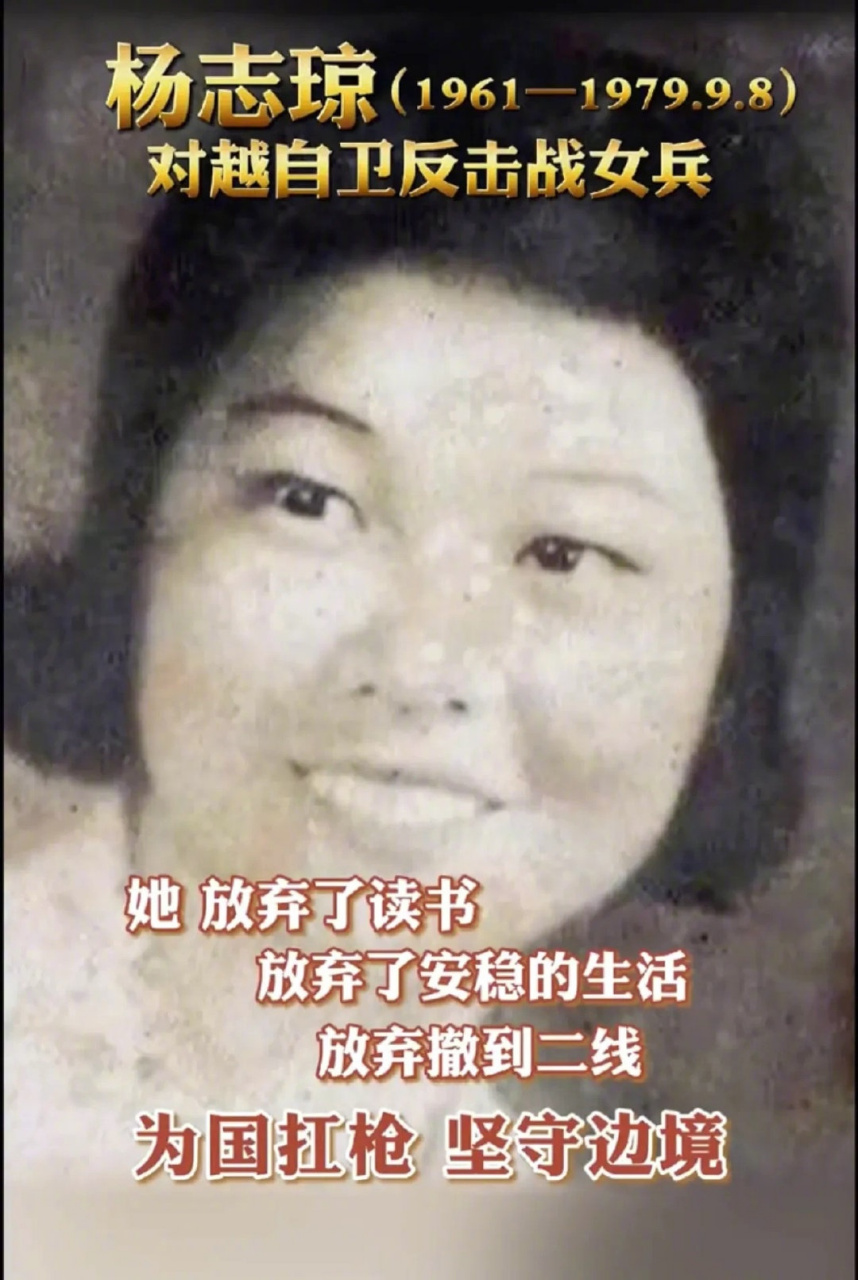 中牺牲那一年,她只有18岁[流泪]她是麻栗坡烈士陵园中唯一一位女烈士!