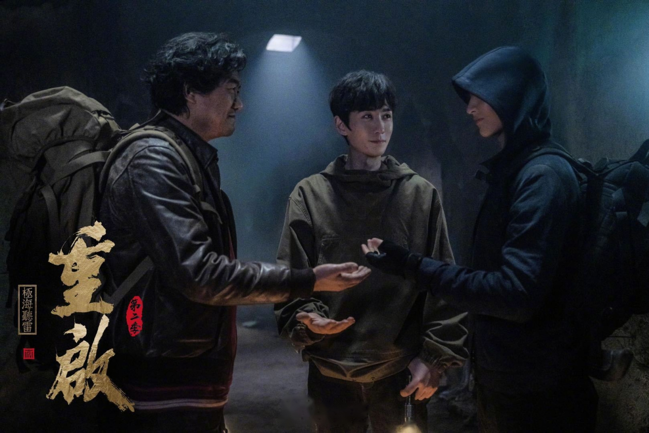 重启之极海听雷#第二季 终局来临,比鬼神更可怕的是人心,铁三角友情