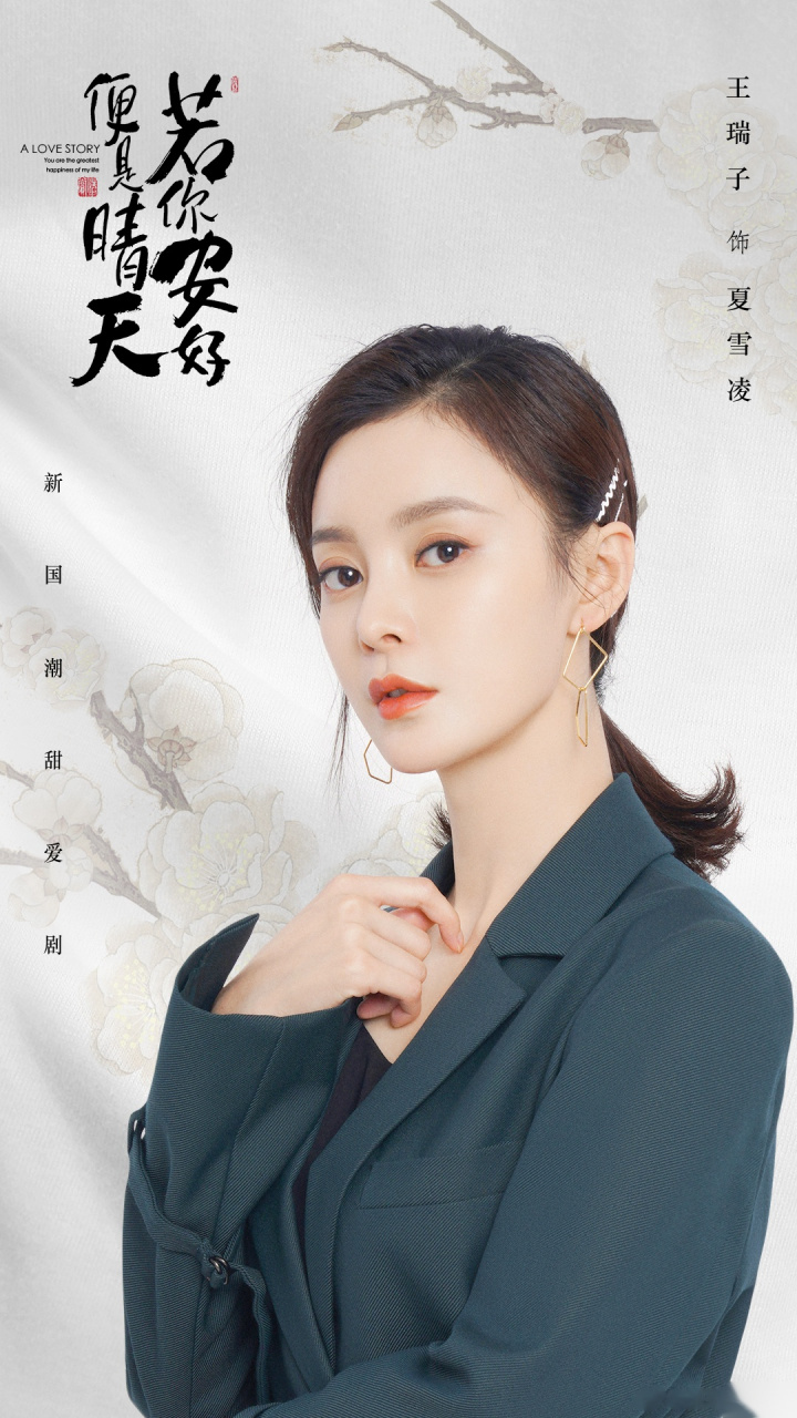 设计师夏雪凌已就位