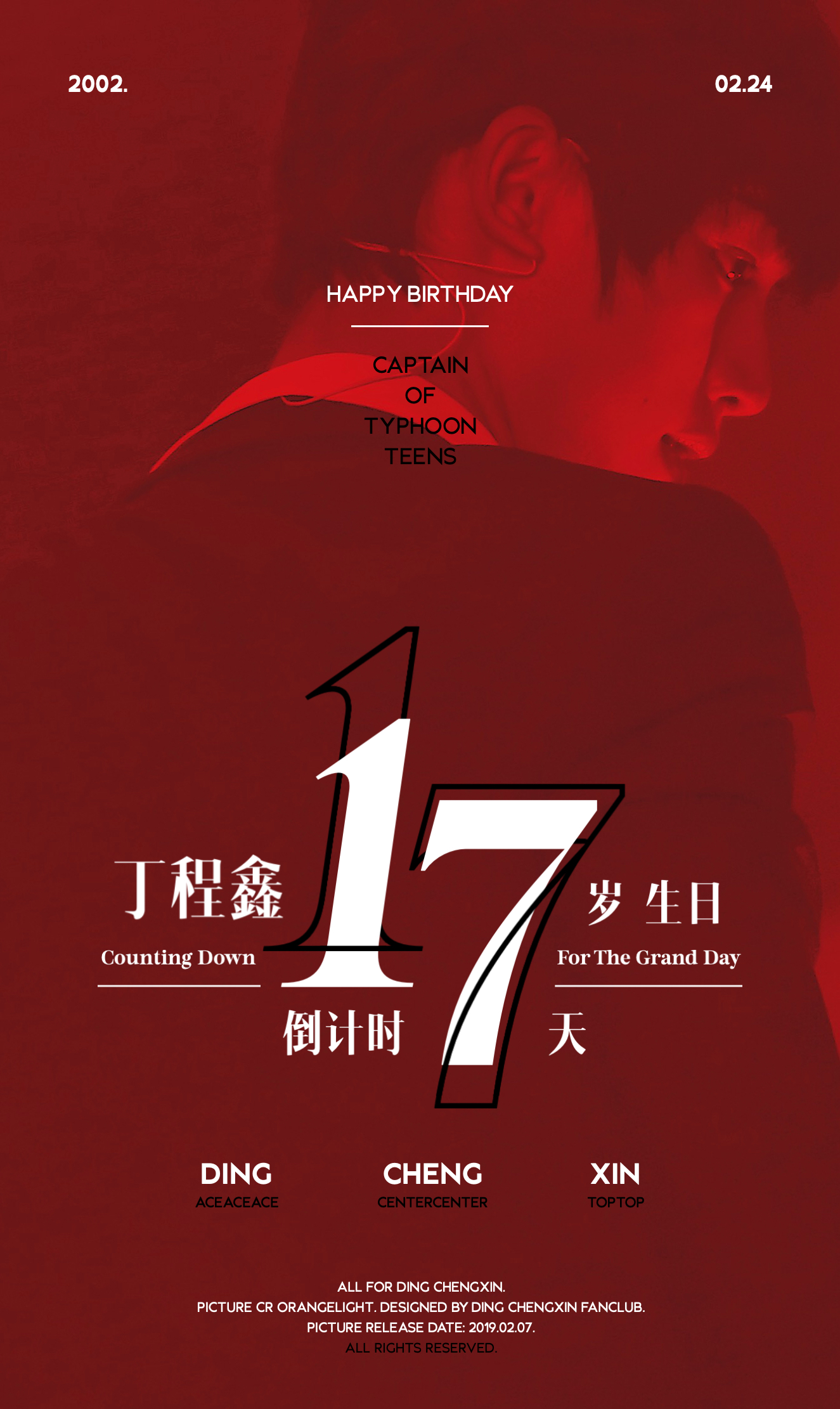 17岁生日快乐文字图片