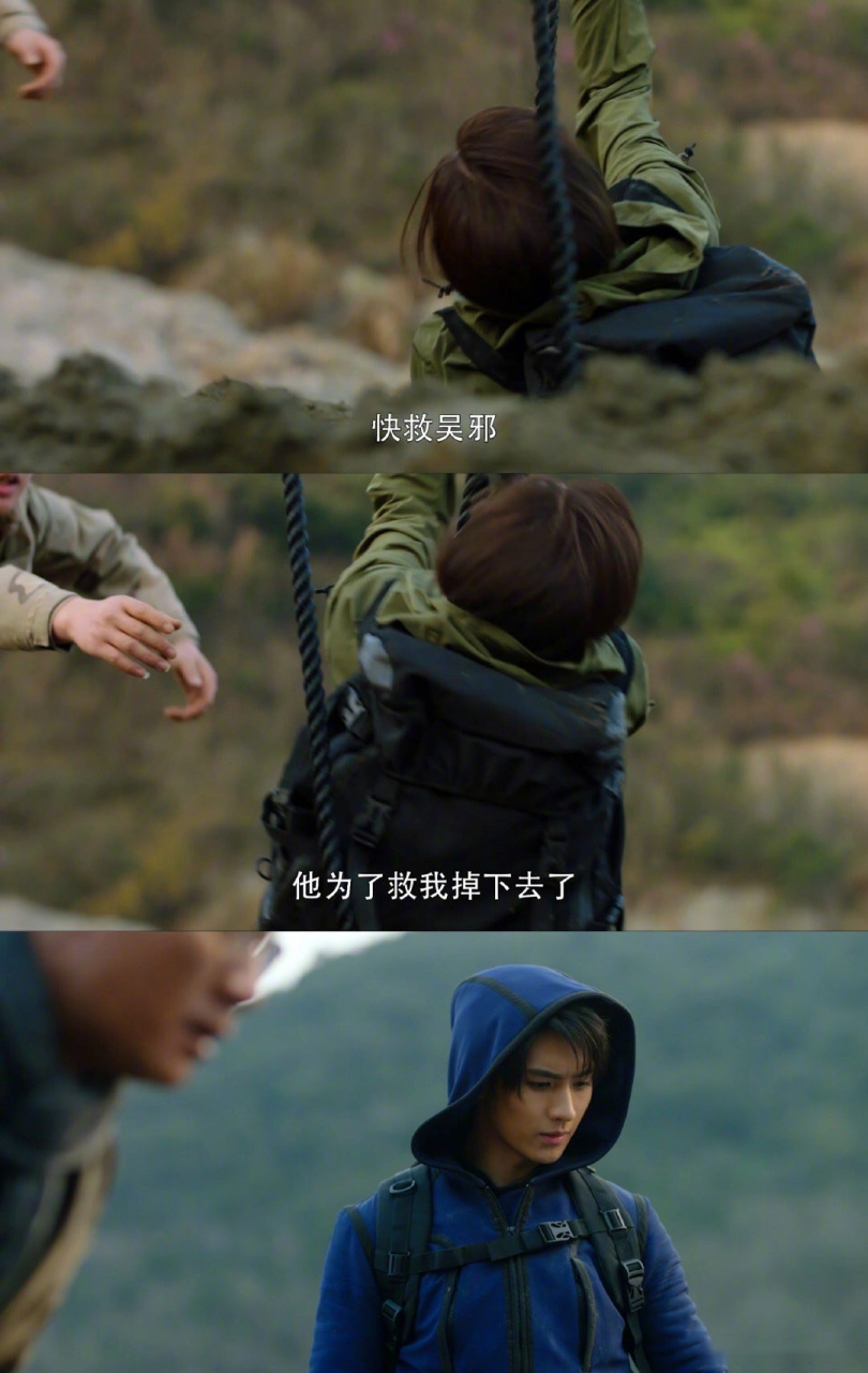 吴邪对刘丧真的有种当家主母的气势.