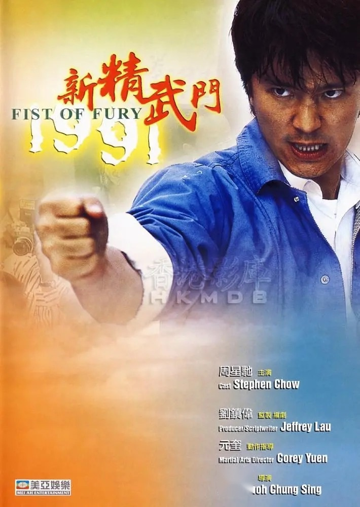 周星驰和钟镇涛在拍摄《新精武门》时,有场经典的"口水大战",开拍前