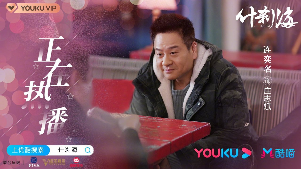 电视剧什刹海#满满家族爱,地道北京味儿.