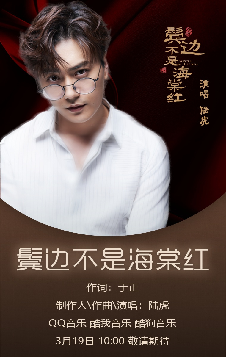 大家守好了准点儿听啊!