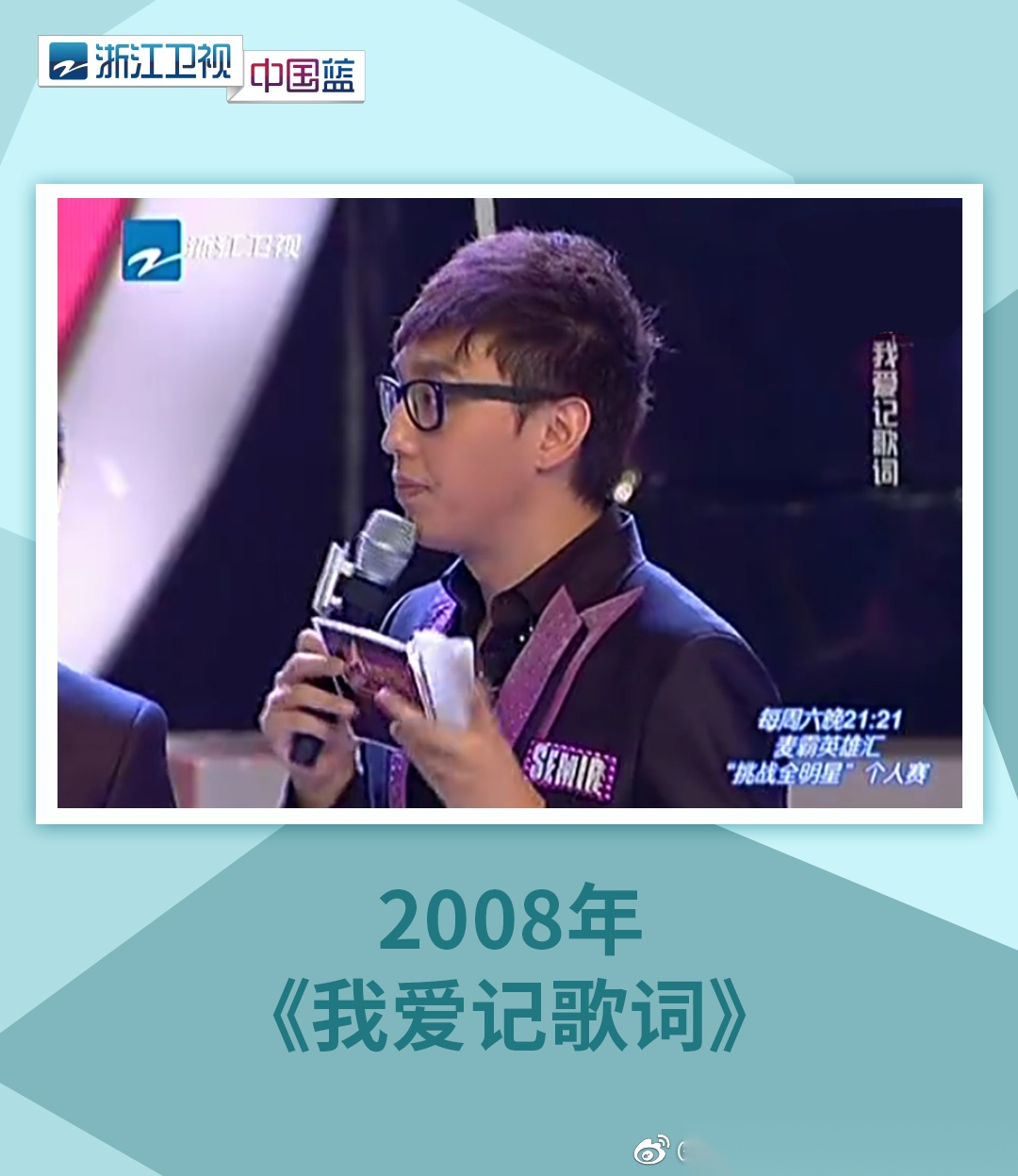 浙江卫视2008图片