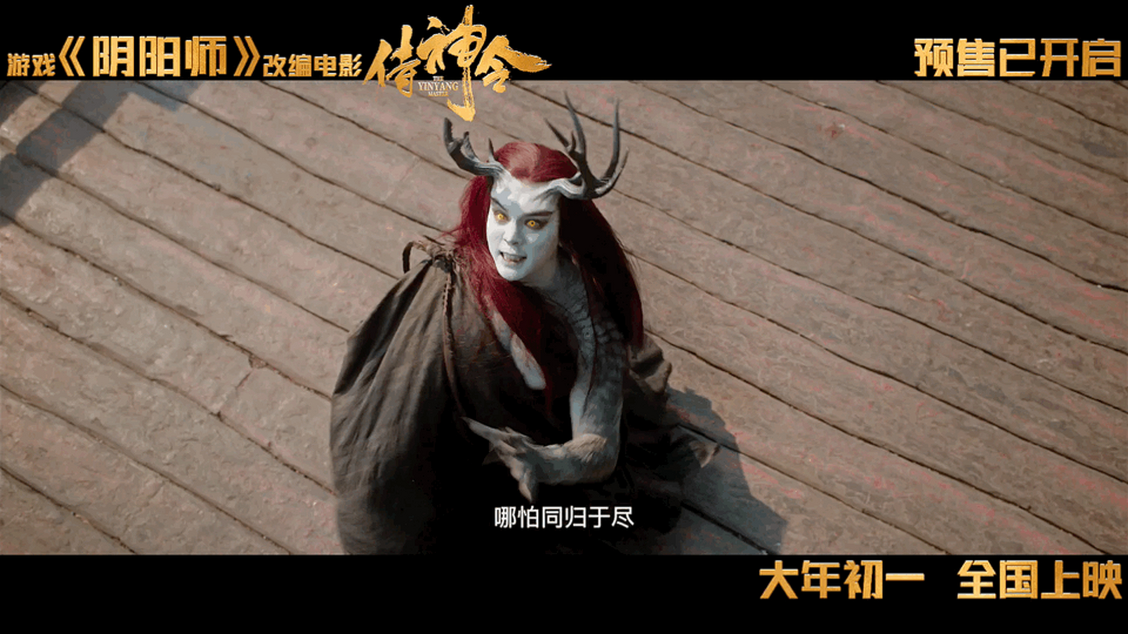 侍神令终极预告关于ssr级别反派慈沐,来看陈伟霆 !2021春节档牛转乾坤