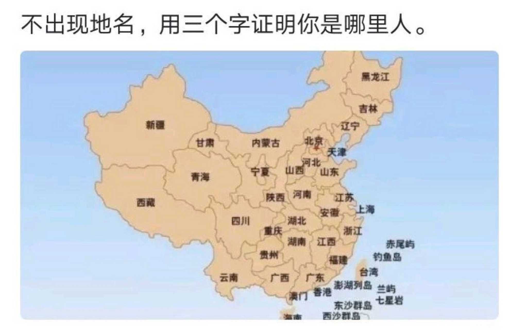 全球十大爆笑地名图片