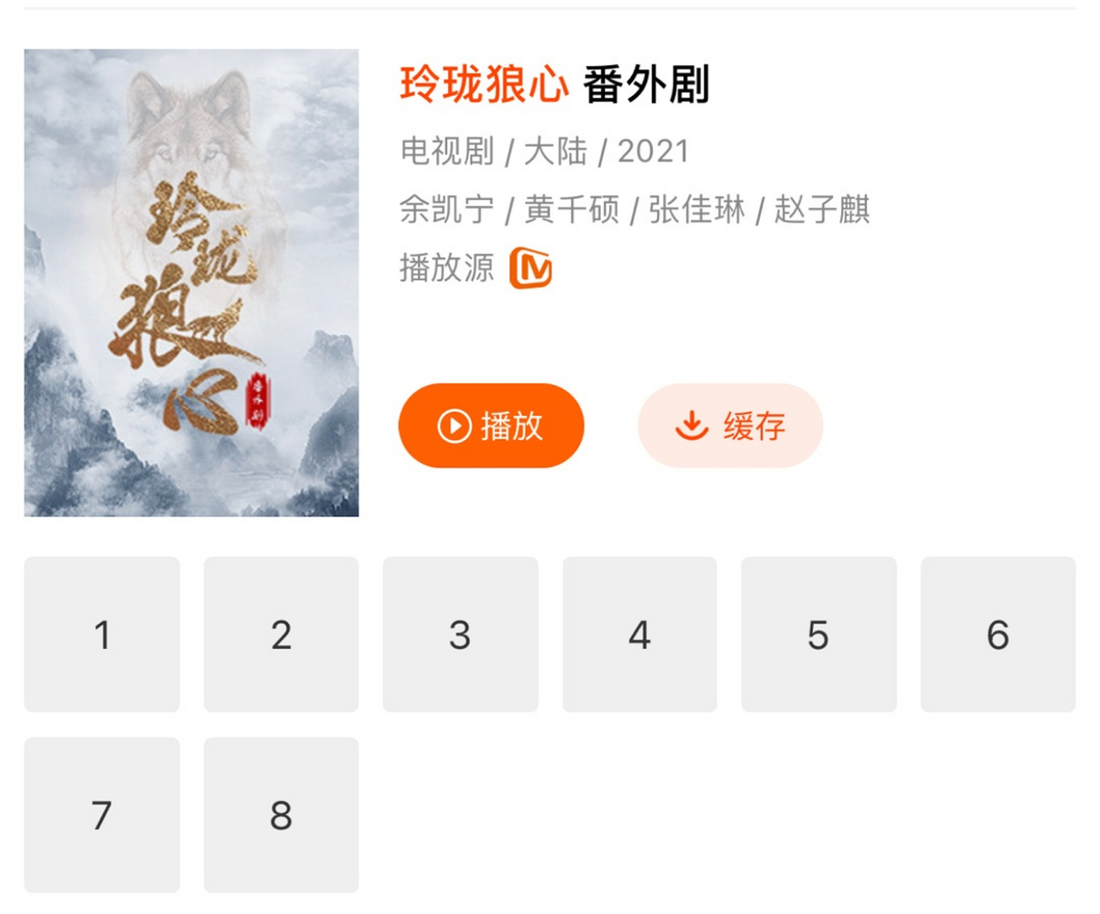 玲珑狼心# 番外已经上线~正片不够欢迎点击进入[坏笑][坏笑][坏笑]