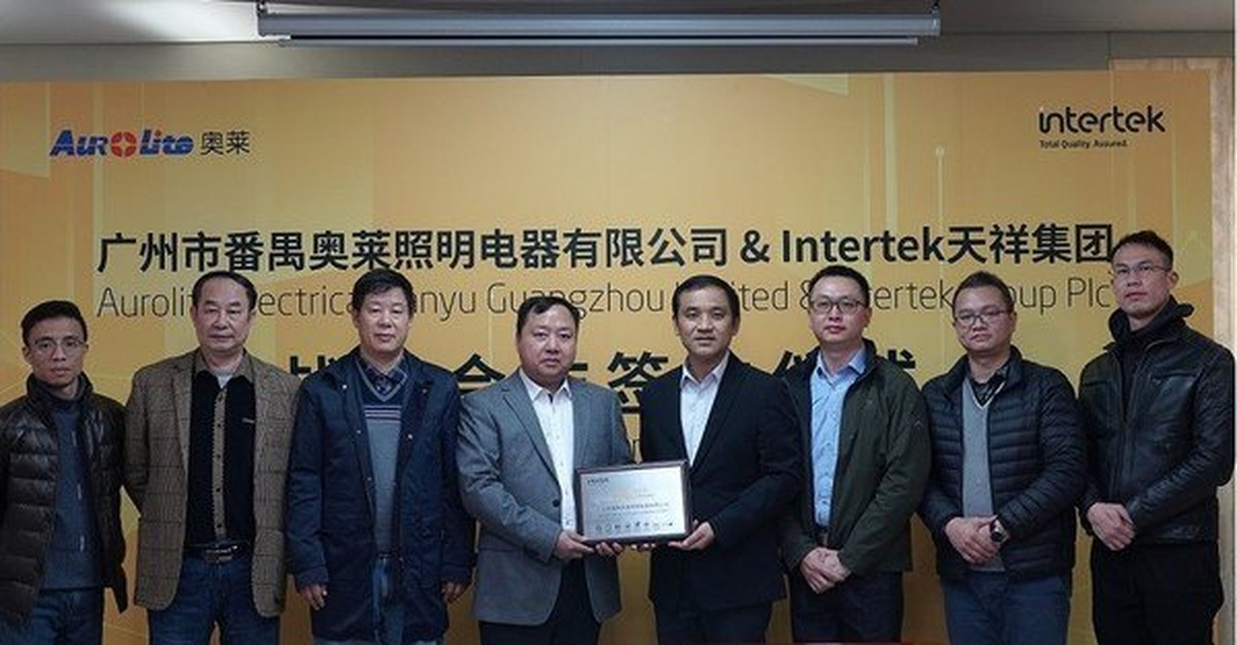 【intertek天祥集团与奥莱照明达成战略合作 | 美通社】 1月19日