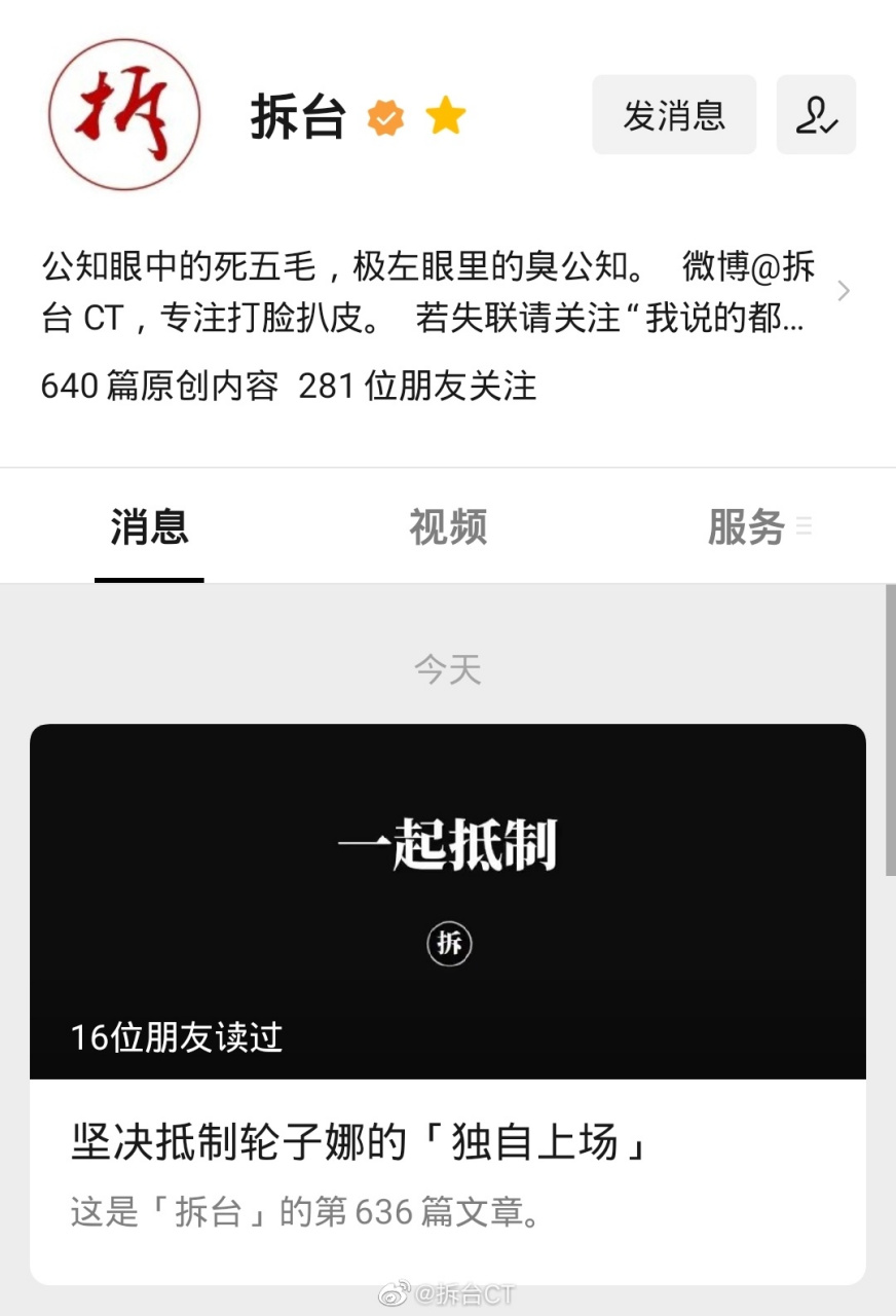 耿直如我,坚决抵制轮子娜的"独自上场"
