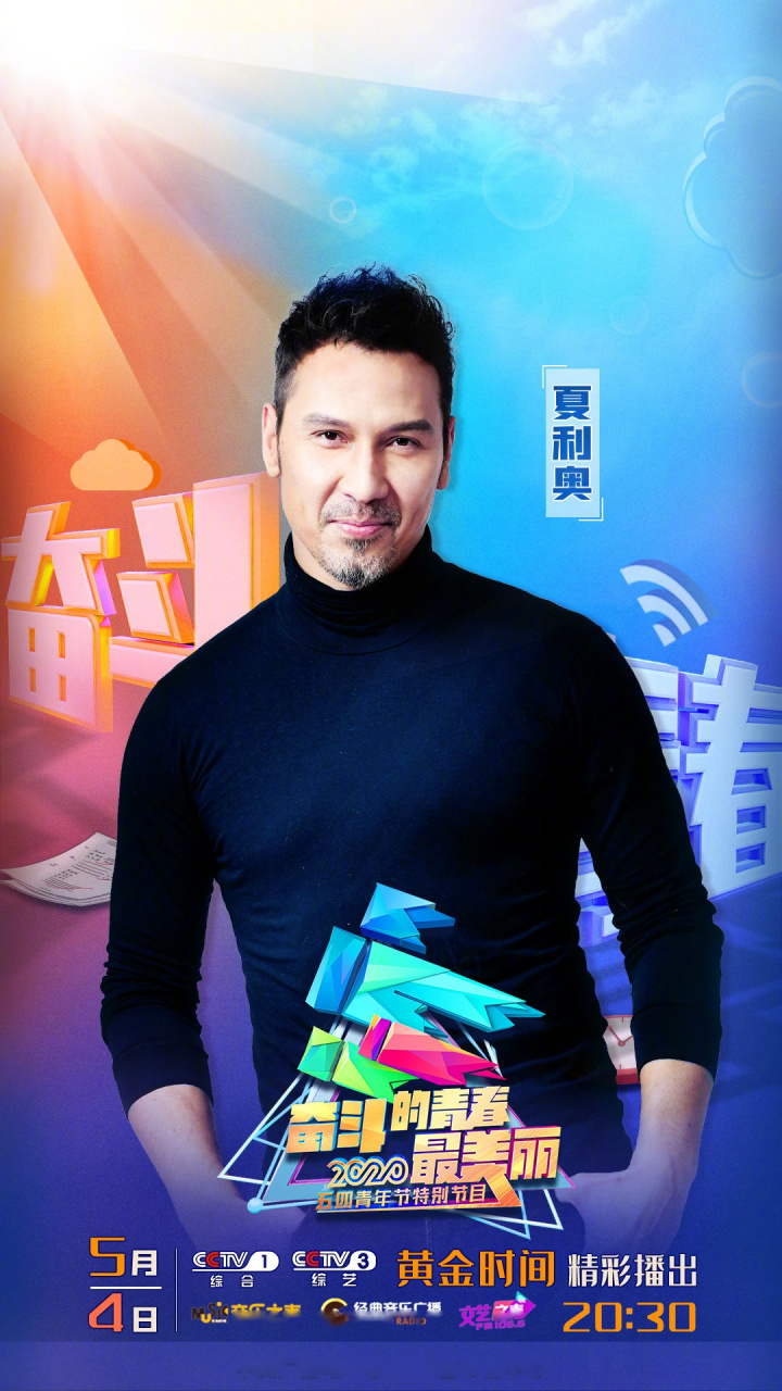 跟随夏利奥一起致敬热血青春.