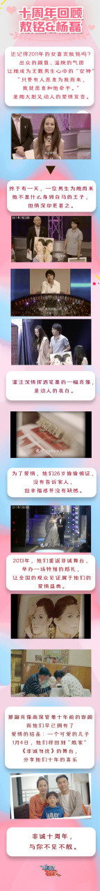 2011年来到非诚勿扰舞台的她最终成功牵手为她而来的男嘉宾杨磊,十年