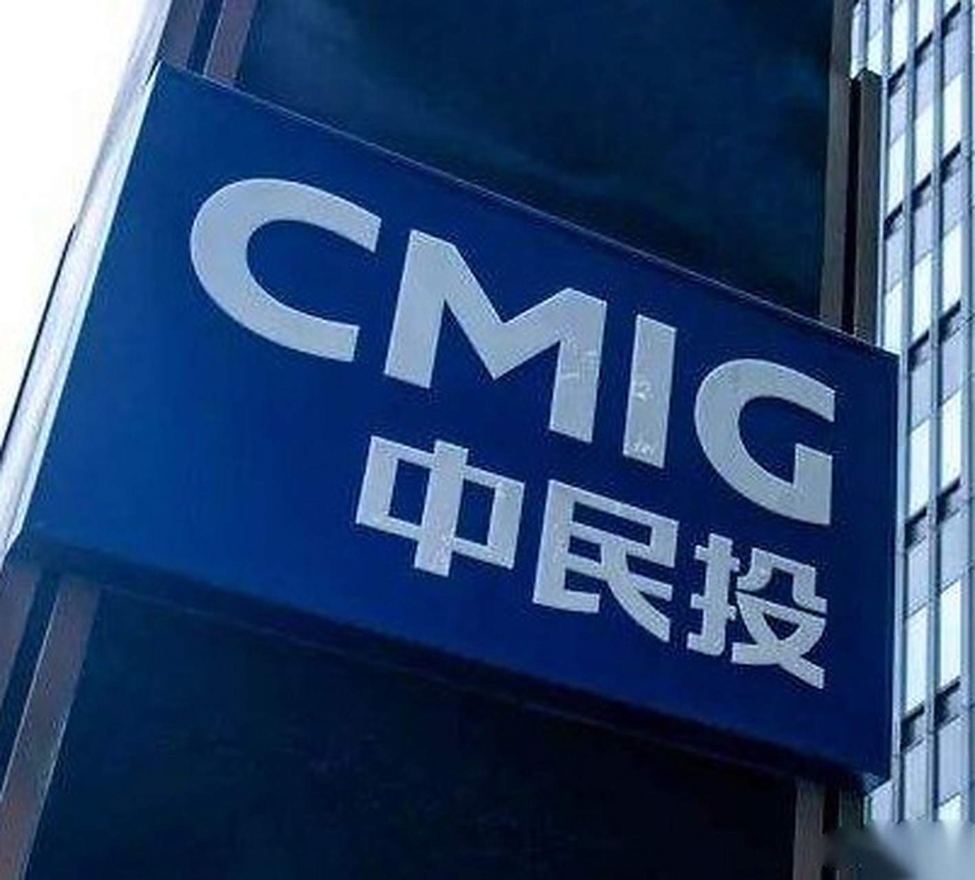 【中民投:有权对阳光城股份解禁后依规进行减持】针对市场传闻中民投