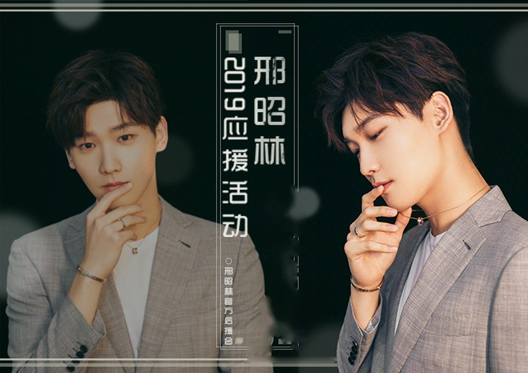 邢昭林不负时光邢昭林强风吹拂, 似水流年,我们一起走过了2018,2019将