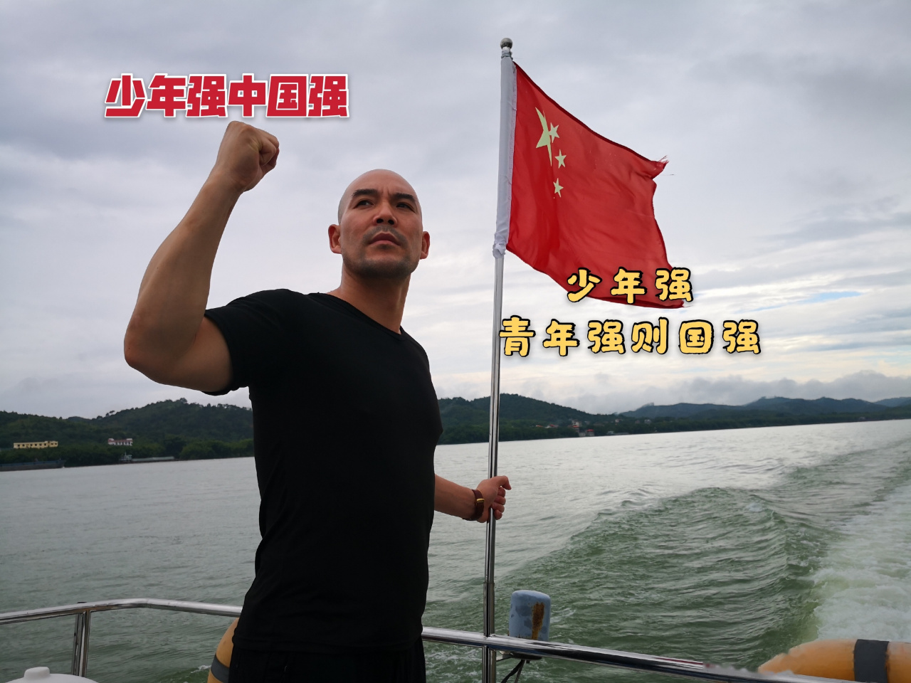 少年强  青年强则国强 中国强中国强复兴我中华辉煌 【少年强中国强】