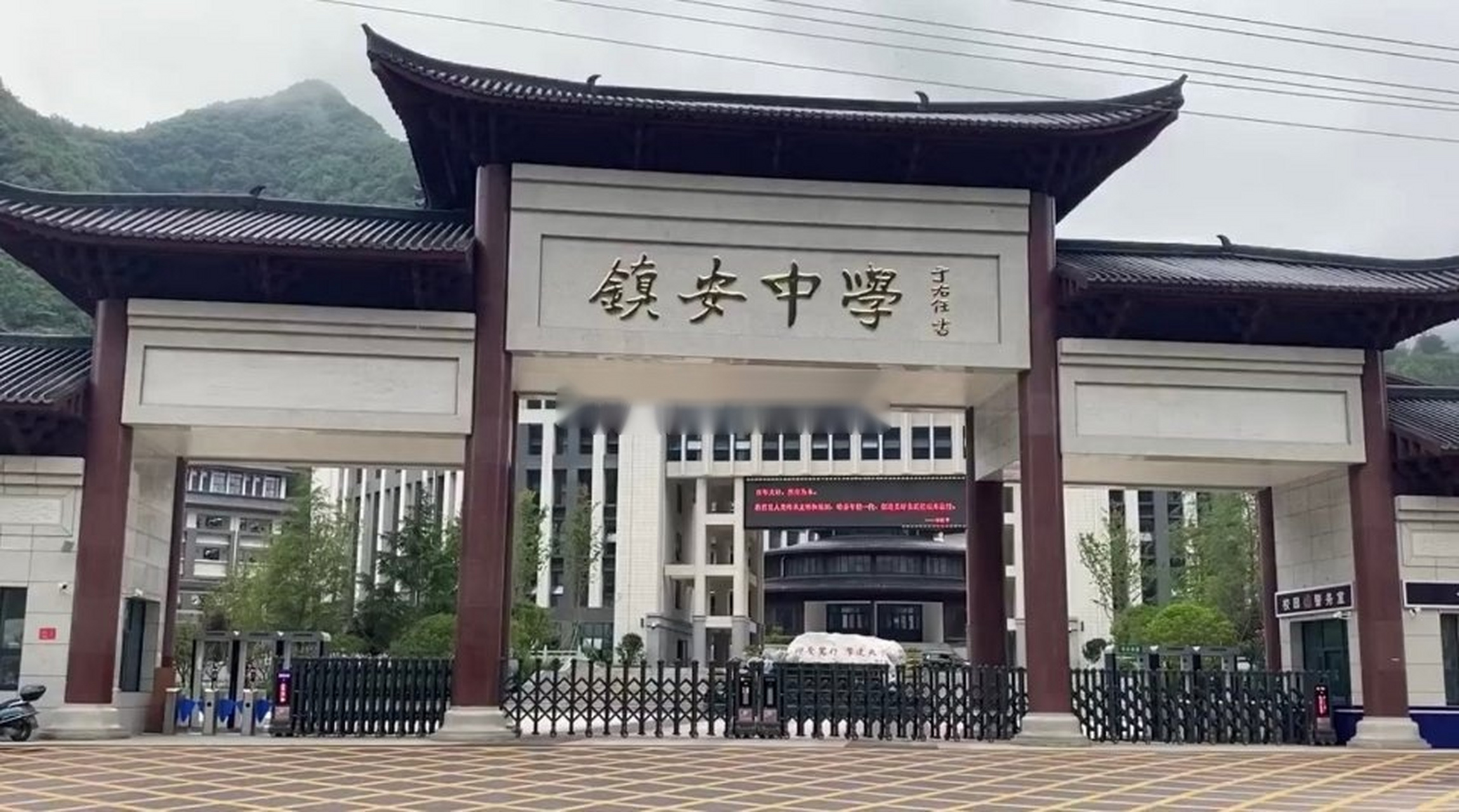 【陕西商洛镇安中学违规补课 相关部门回应:停止补课 退还补课费】