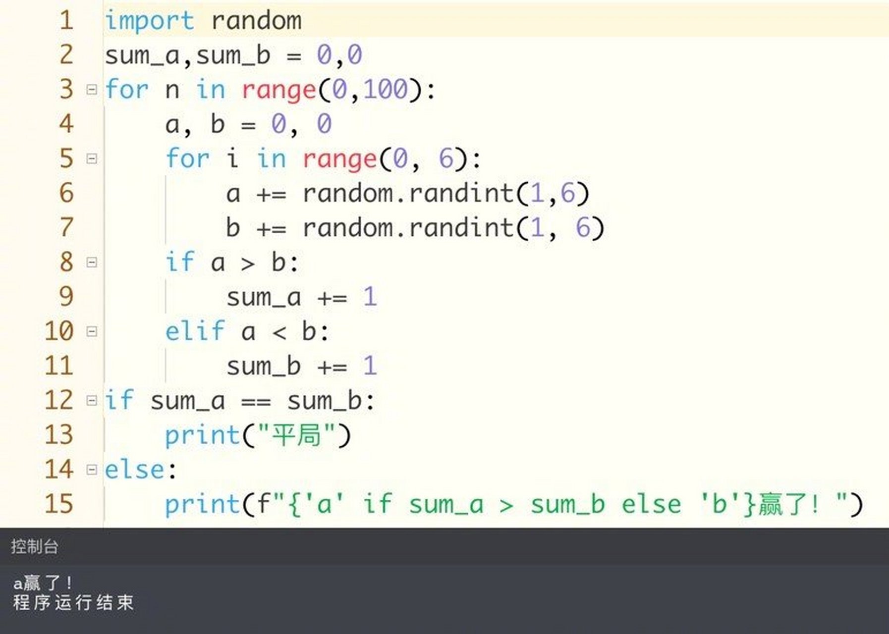 这是上一条的答案,使用python3在编程猫的海龟编辑器上编写.