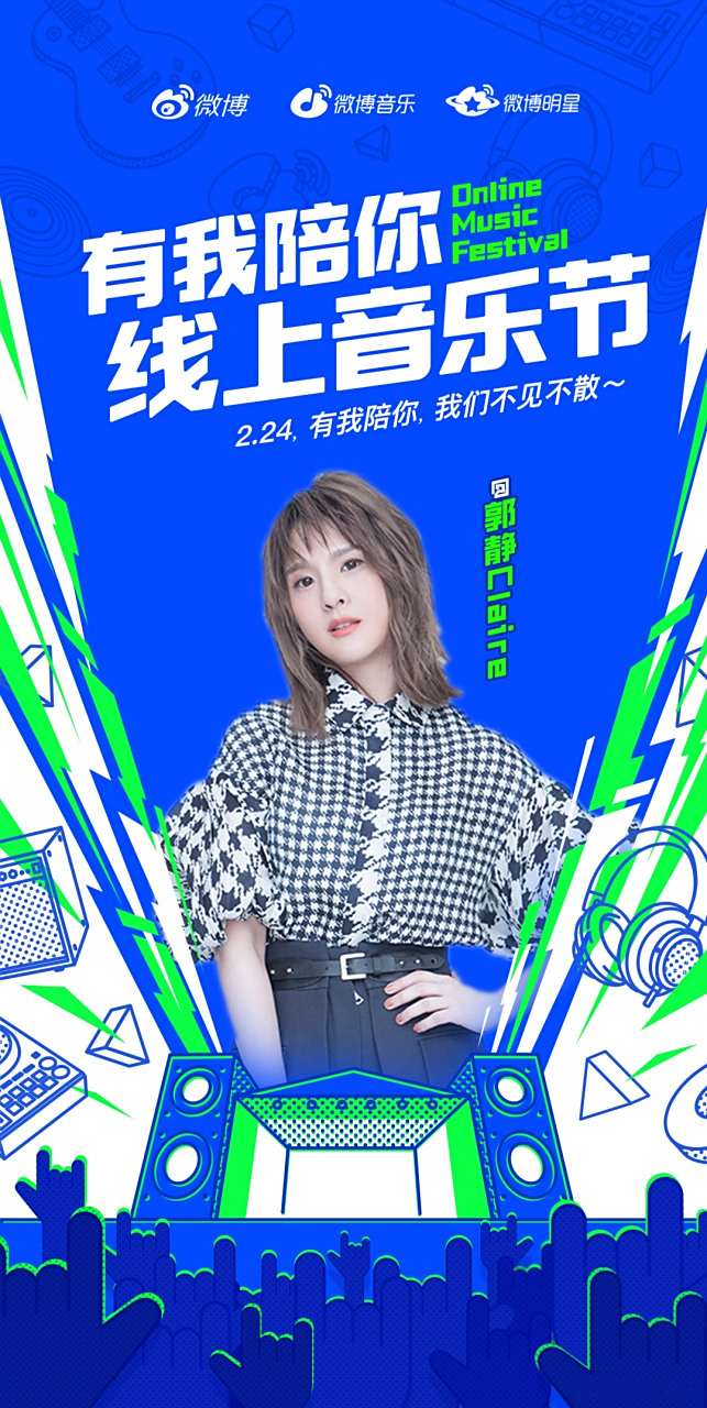 我們是不是很久沒見了～～～ 224線上直播 來唱唱歌聊聊天吧