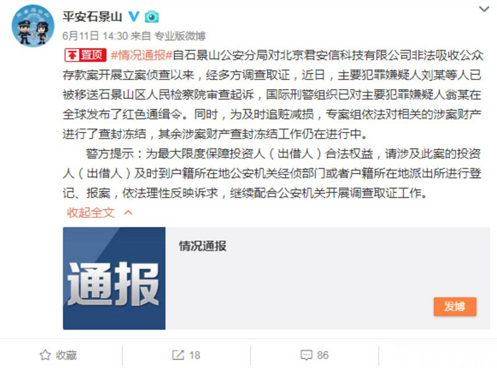 p2p官网最新消息(p2p官网最新消息新闻)