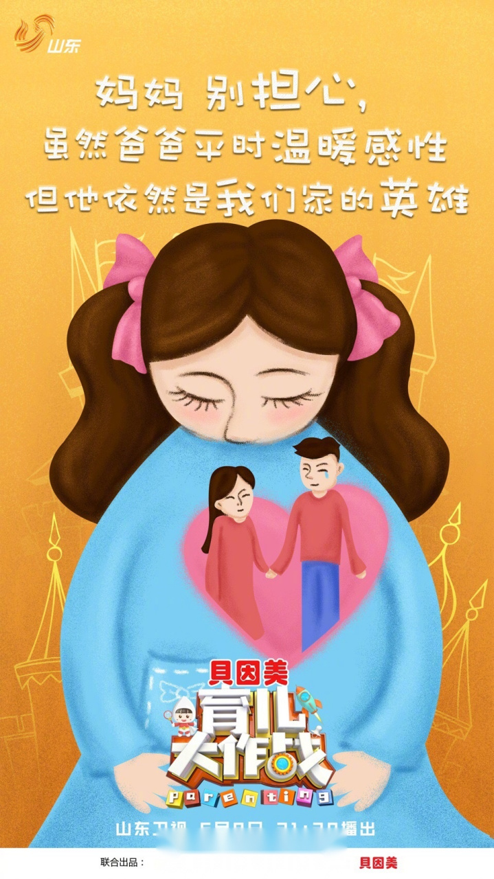 《育儿大作战》父母成长第一站 "冷血"妈妈控诉"爱哭鬼"爸爸 极限运动