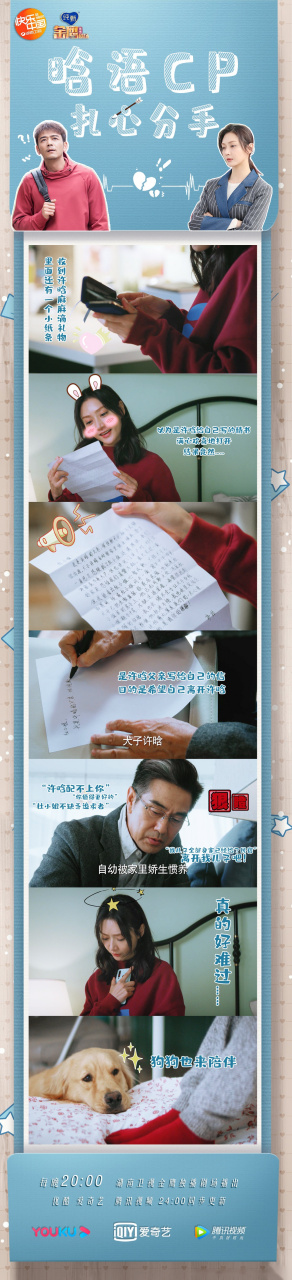 绿水青山带笑颜#许晗,杜笑语扎心分手,误会要赶紧说明白哦