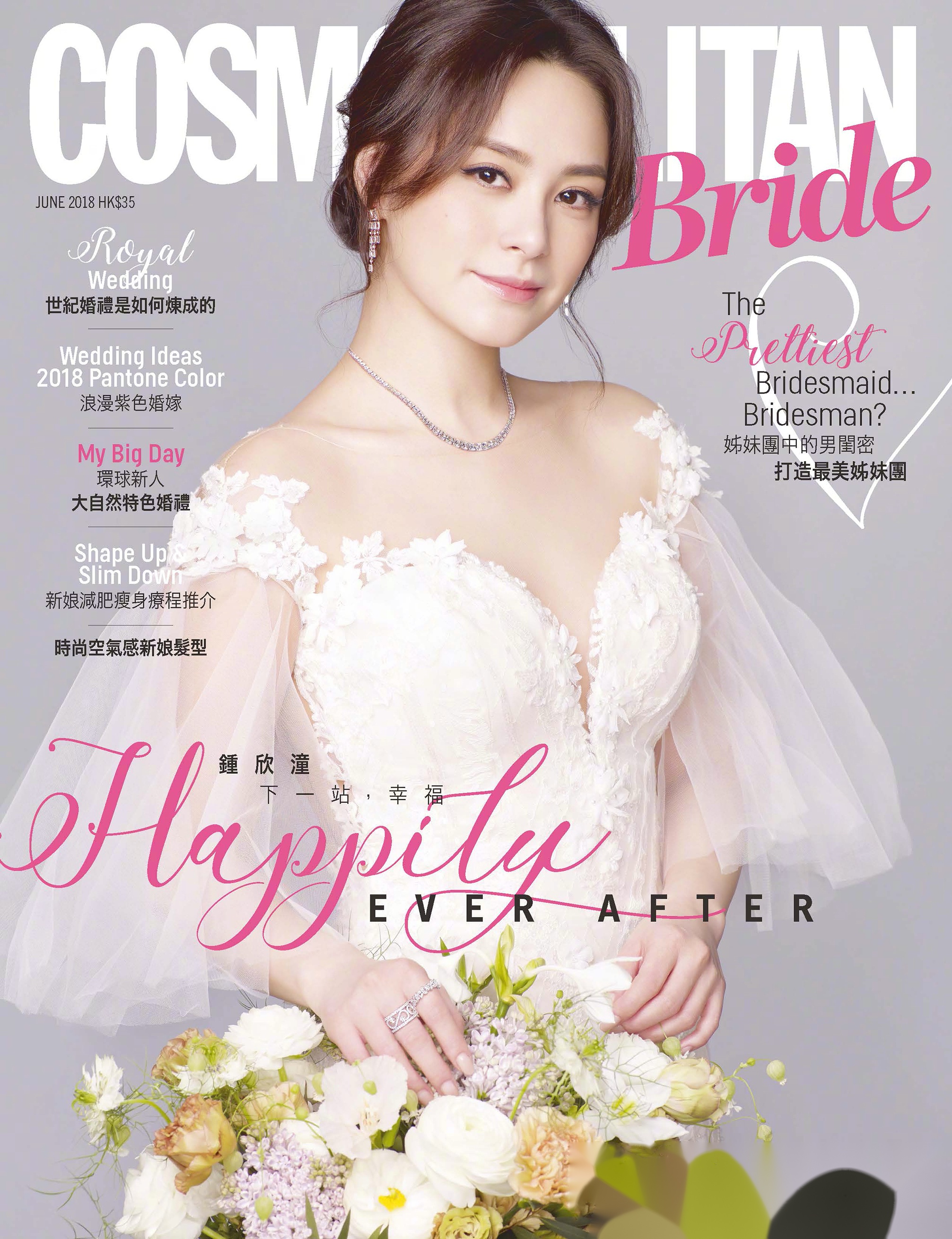 bride杂志图片