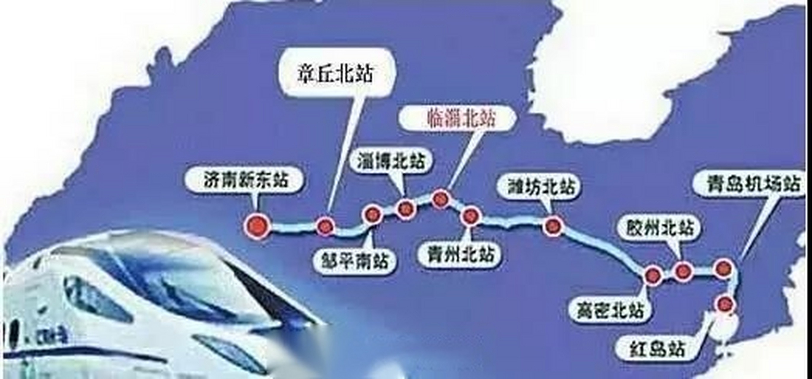 济南到青岛只需要1小时】济南爆料,奔走相告!