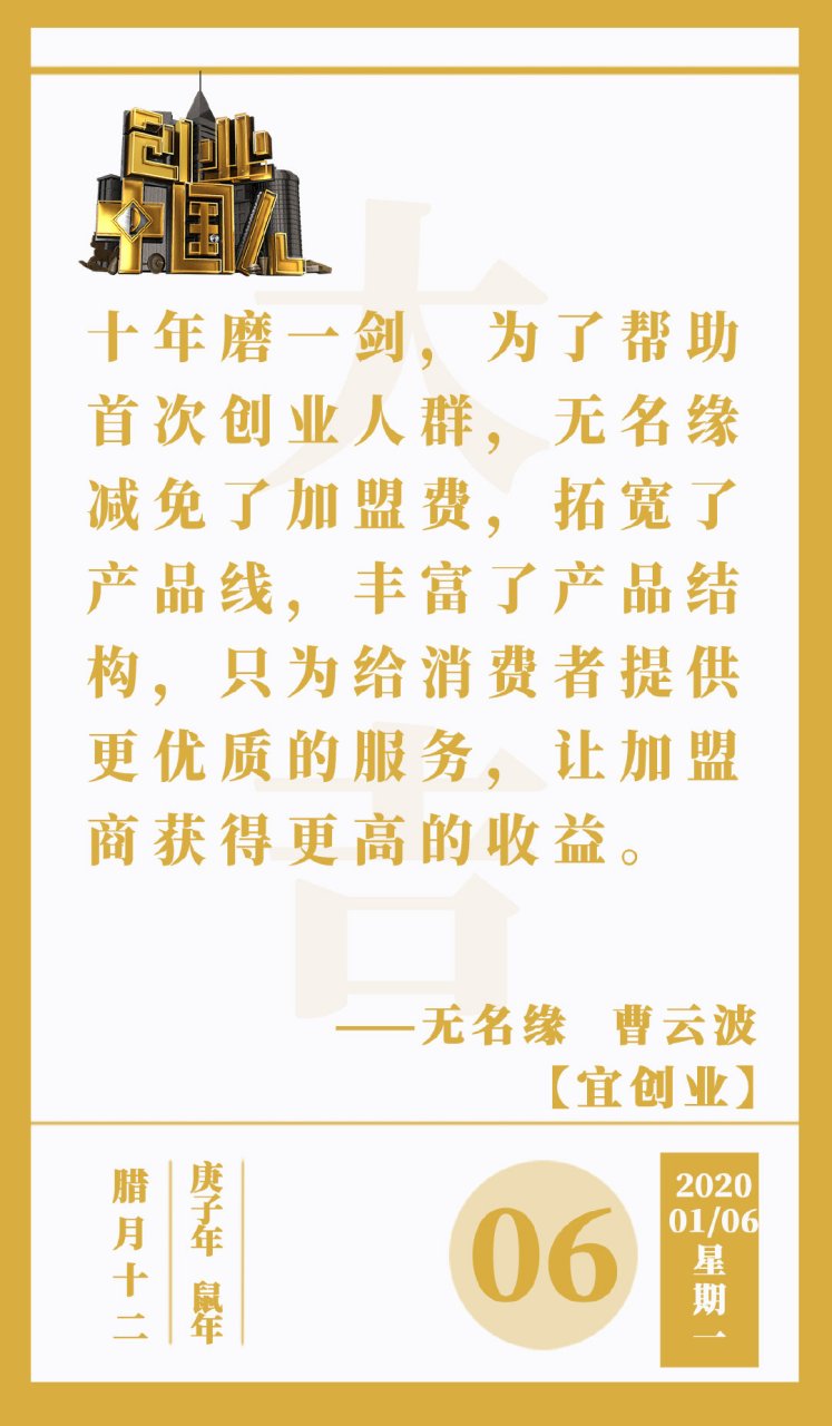 无名缘  曹云波【宜创业】