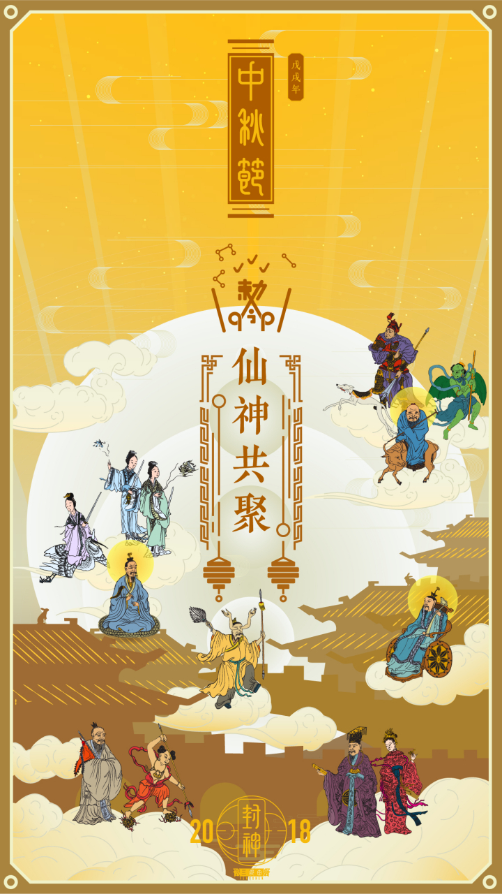 中秋月圆,赏花,赏月,赏秋香.