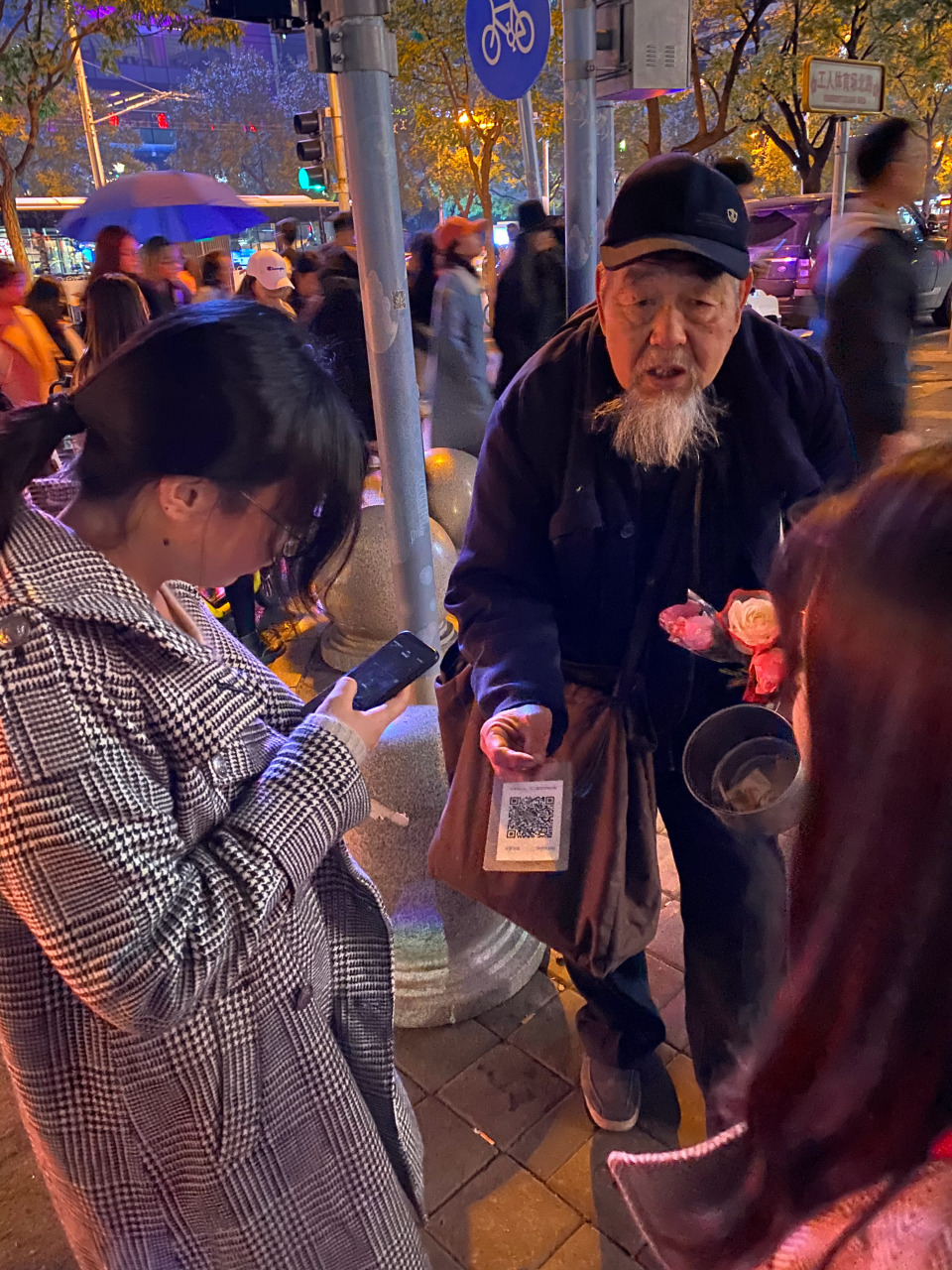 三里屯遇见的二维码乞讨.