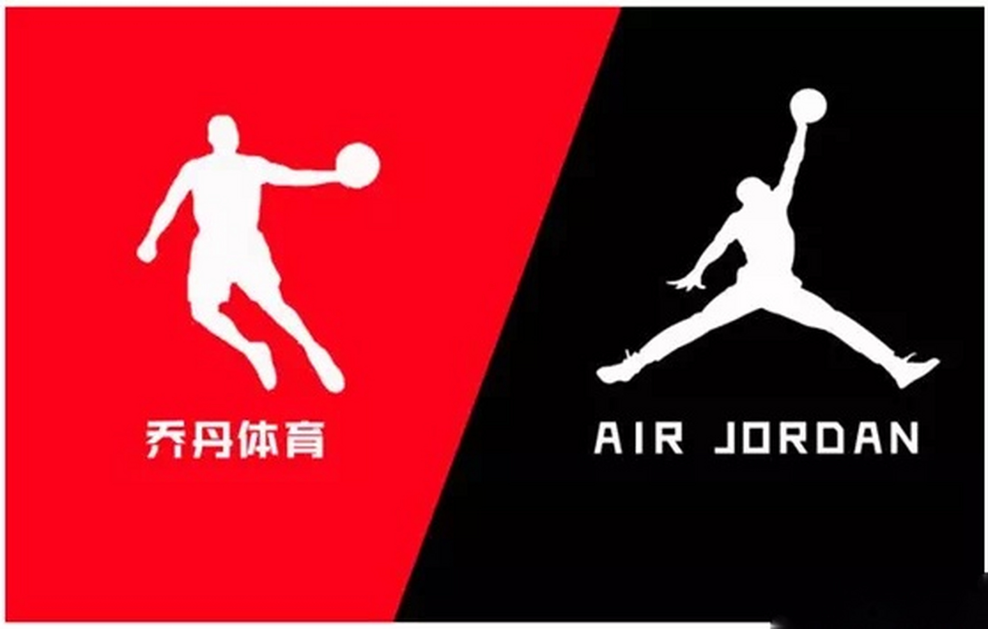【7年"乔丹"商标之争落幕,最高法:乔丹体育未损害球星乔丹肖像权!