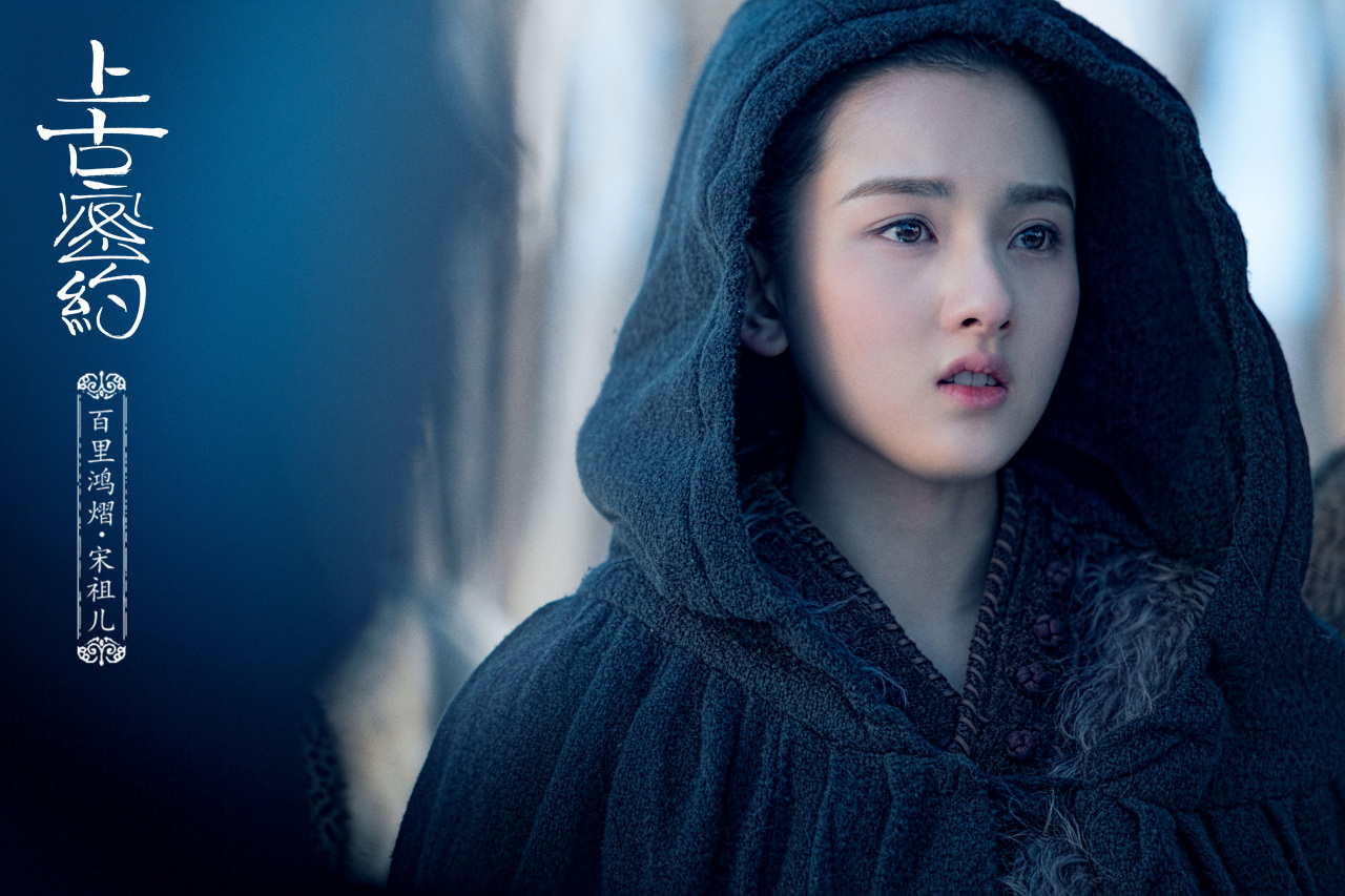 上古密约# "我不是百里鸿熠,我叫黎若"@宋祖儿@宋祖儿
