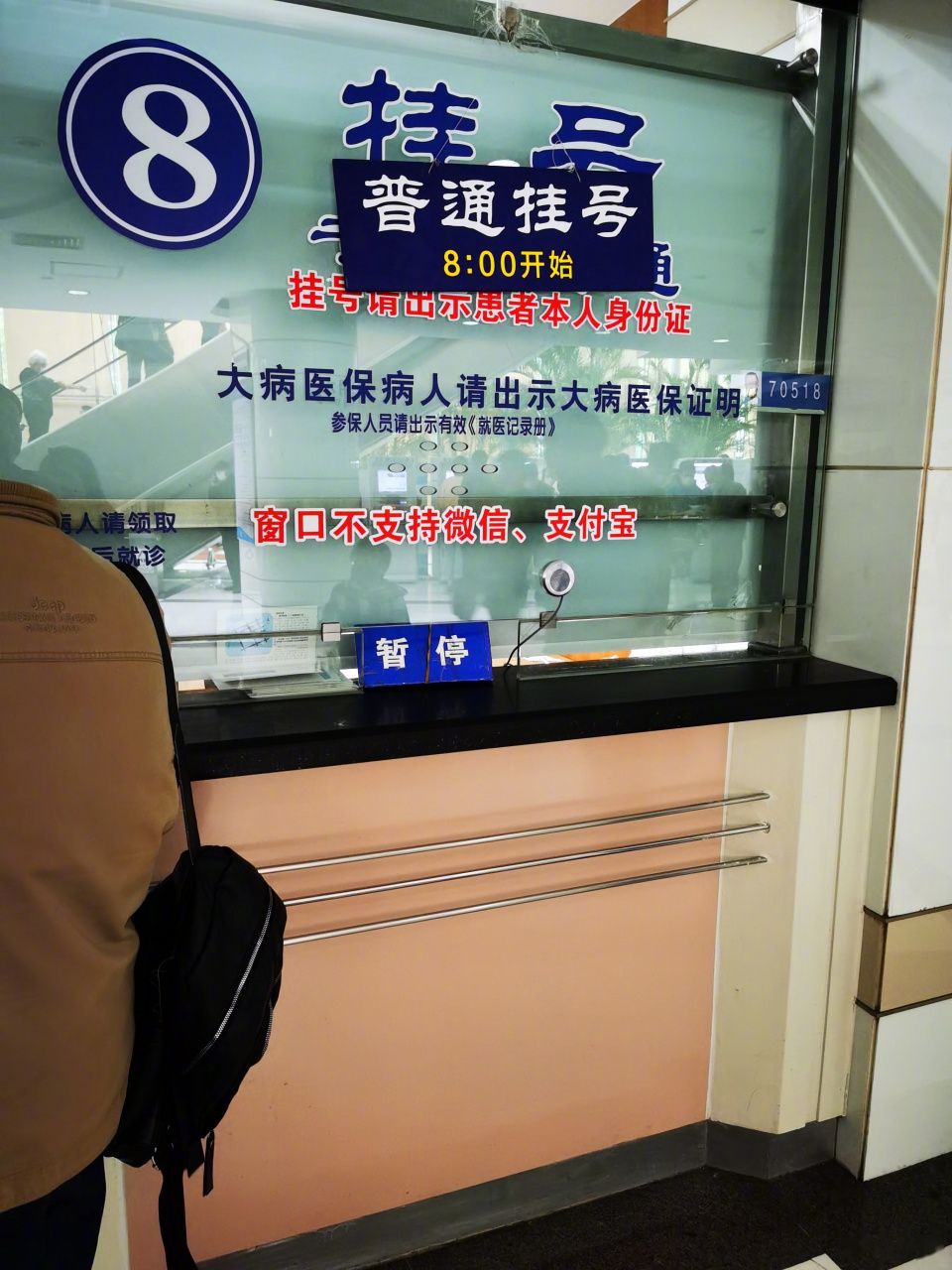 关于安贞医院号贩子挂号挂号微信_我来告诉你的信息