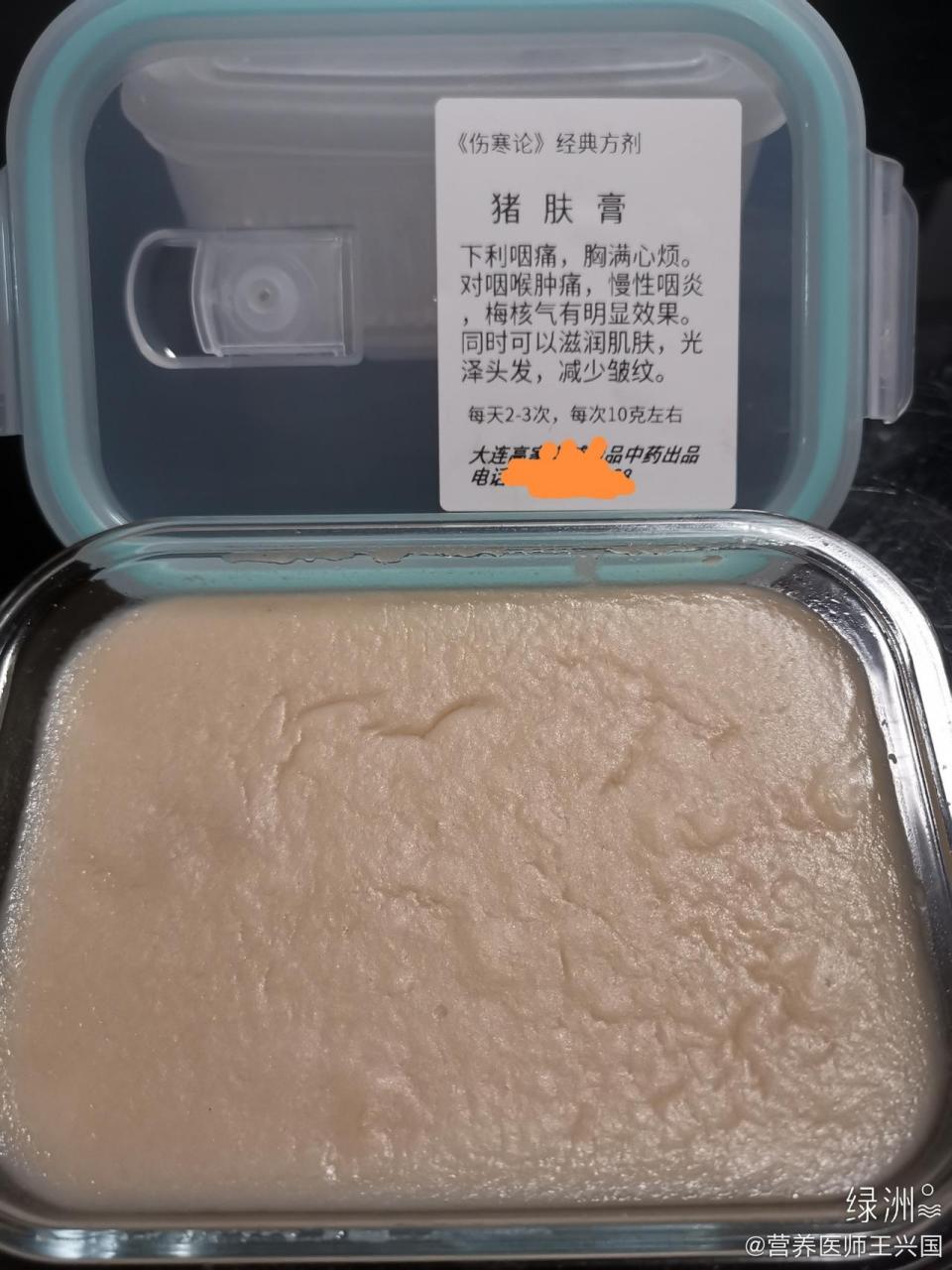 朋友送的猪肤膏,不太敢吃呢 猪皮熬6小时,加入炒好的大米糊和蜂蜜