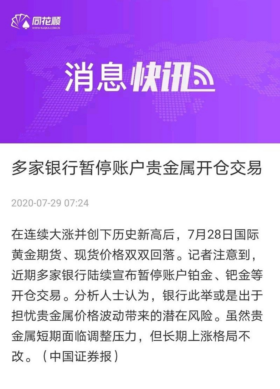 银行黄金账户(银行黄金账户和购买实际黄金是一样的吗)