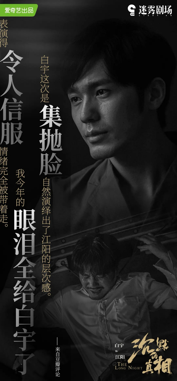 《沉默的真相》江阳自杀照,剧里是剪了这段吧,感觉