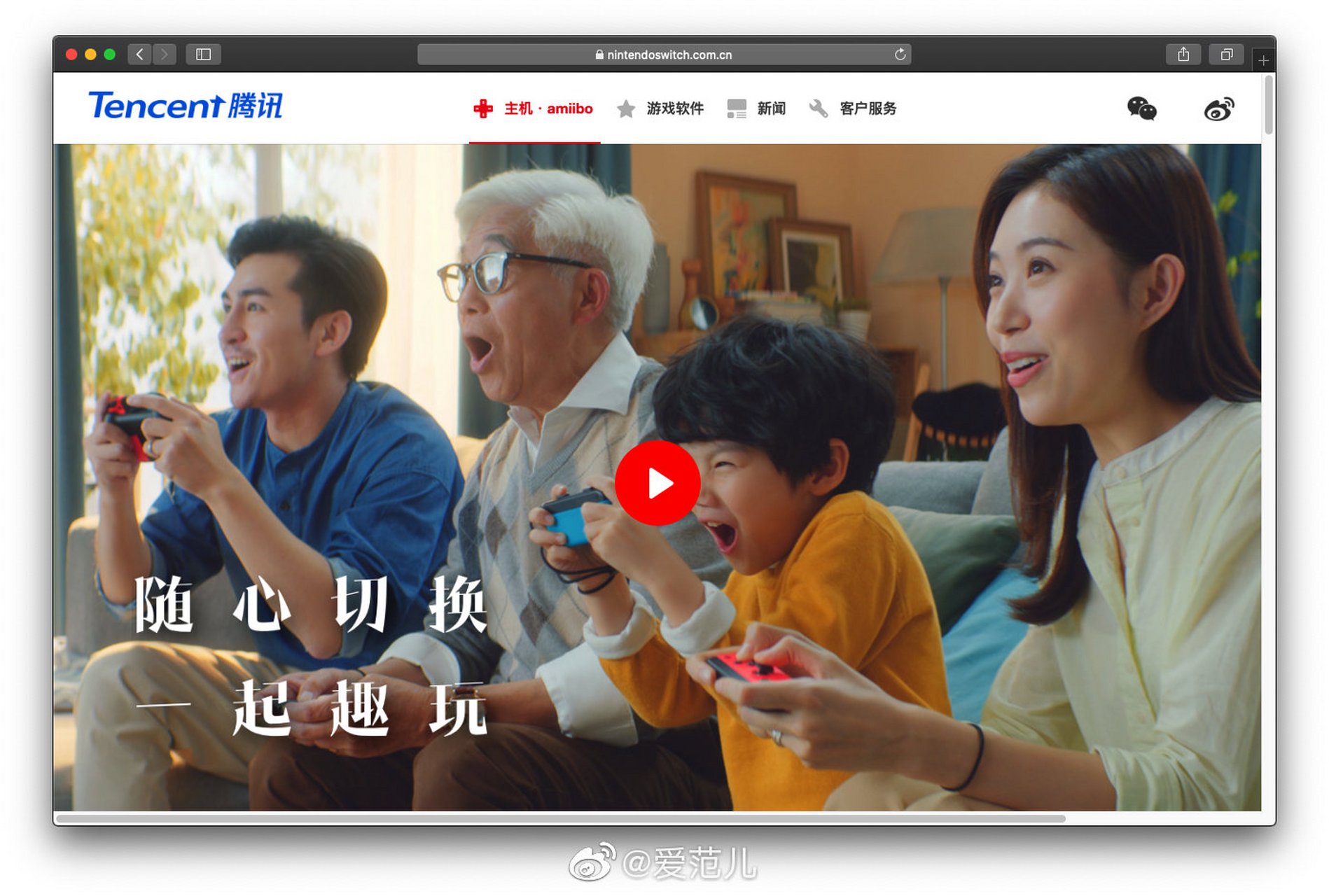 腾讯网站=腾讯网站服务条款最新
