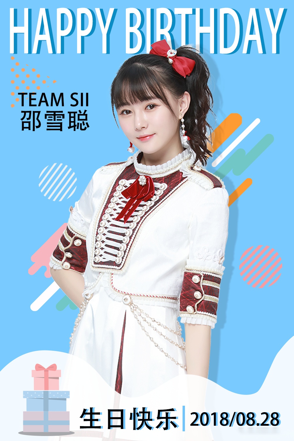 snh48邵雪聪315事件图片