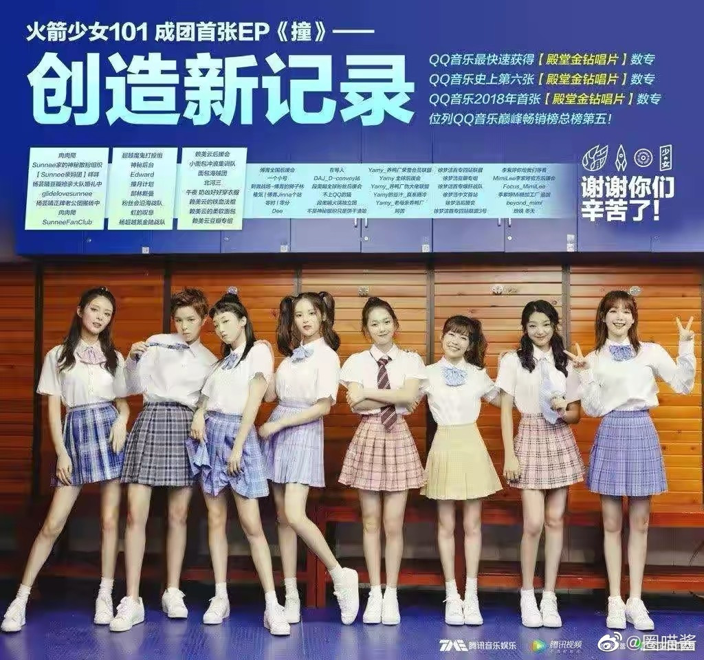 火箭少女101解散,除了《燃烧我的卡路里》,限定团还剩什么?