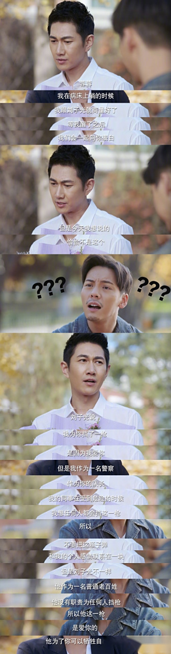 俗话说,饭可以让,真爱不能让,陈伟霆,何明翰你俩怎么反了呢?