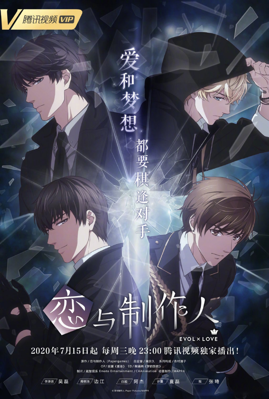 恋与制作人动画正式定档2020年7月15日,每周三晚23:00腾讯视频动漫