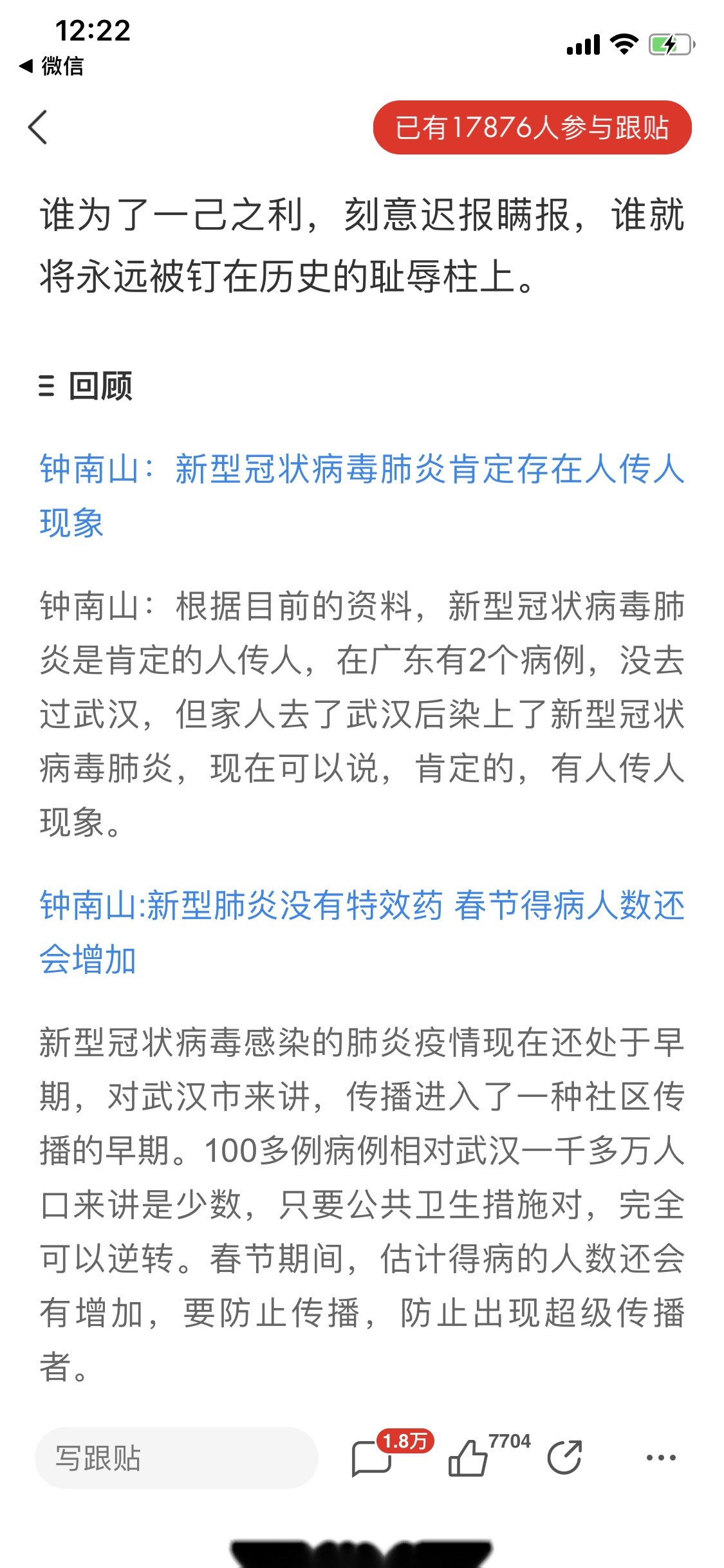  武汉的病毒叫什么名字(武汉的病毒到底是从哪里来的?)