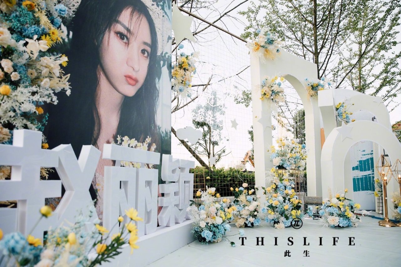 赵丽颖录制《快乐大本营》粉丝花墙应援 "从银河出发,环游星际.