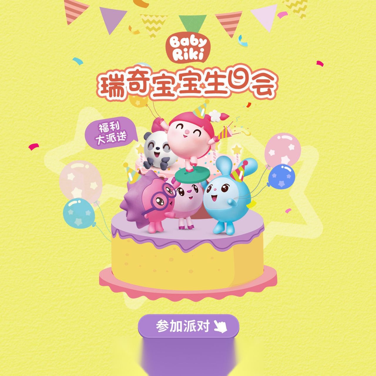 瑞奇宝宝要过生日啦[生日蛋糕][生日蛋糕][生日蛋糕] 这是瑞奇宝宝在
