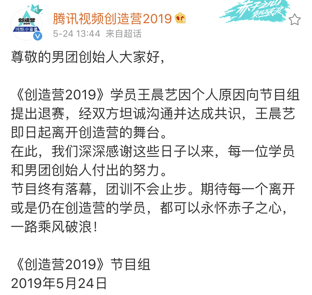 创造营2020离群简谱图片