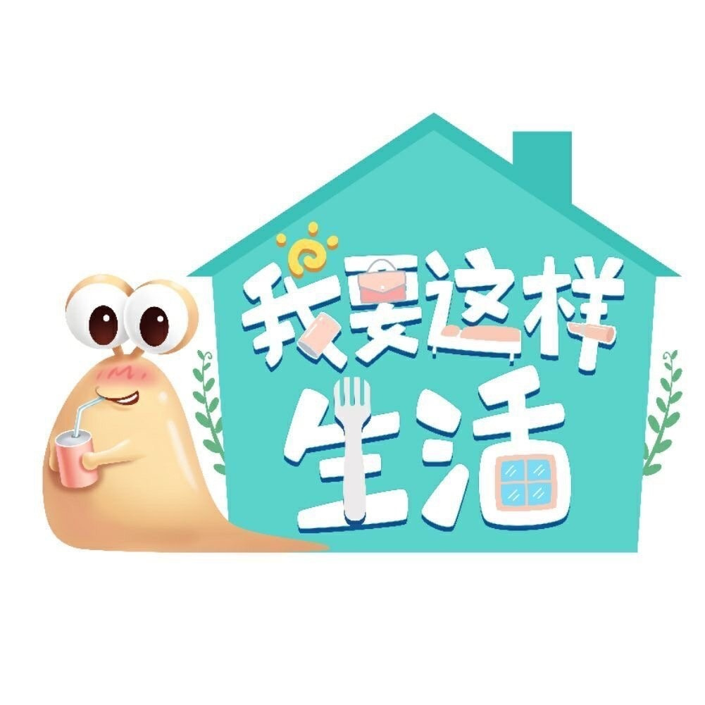 【周五】 12:00《我要这样生活》今天首播,明星独居生活观察类节目,一