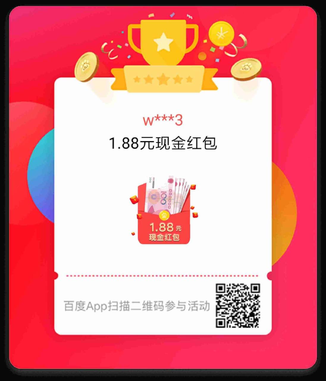 真的好意外#百度天天夺宝#[网页链接]